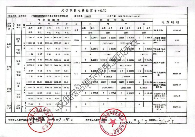 湖南科力嘉紡織股份有限公司,湖南環(huán)錠紡紗銷售,氣流紡紗銷,針織紗,高檔精梳緊密紡賽絡紡棉紗哪里好