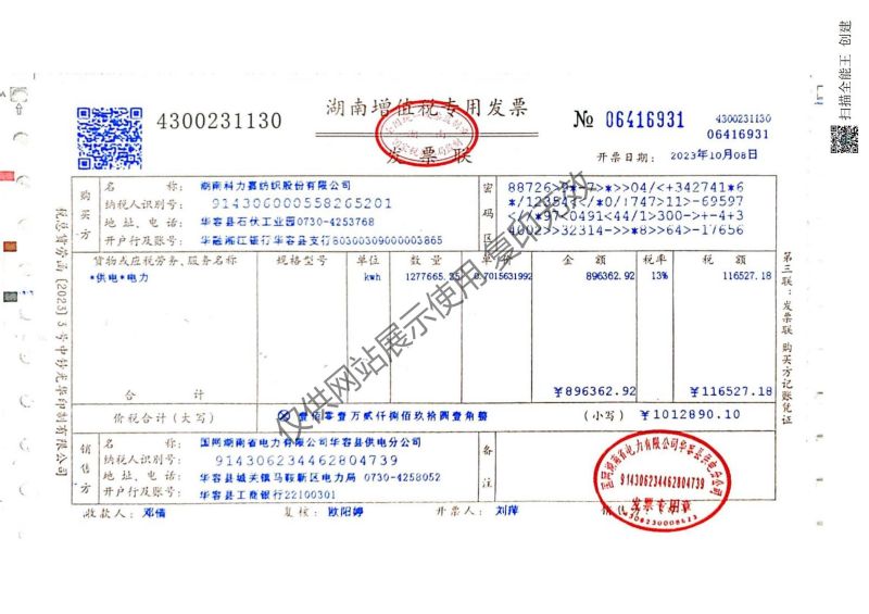 湖南科力嘉紡織股份有限公司,湖南環(huán)錠紡紗銷售,氣流紡紗銷,針織紗,高檔精梳緊密紡賽絡紡棉紗哪里好