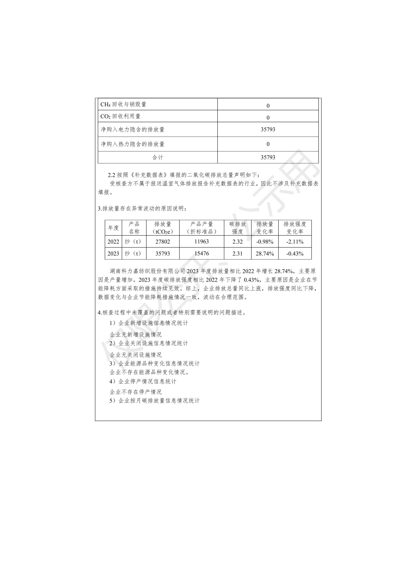 湖南科力嘉紡織股份有限公司,湖南環(huán)錠紡紗銷售,氣流紡紗銷,針織紗,高檔精梳緊密紡賽絡(luò)紡棉紗哪里好